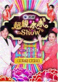 最佳男主角 香港综艺节目在线看